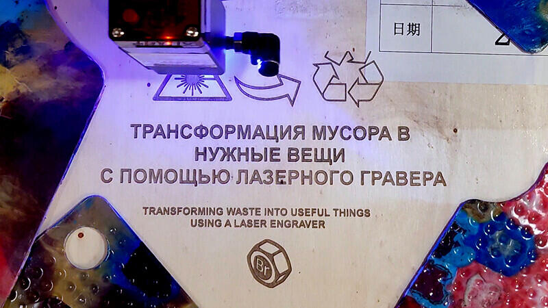 Гравировка лазерным на стене + тест реза материалов с помойки...