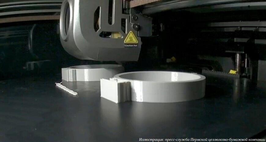 Пермская целлюлозно-бумажная компания внедряет аддитивные технологии