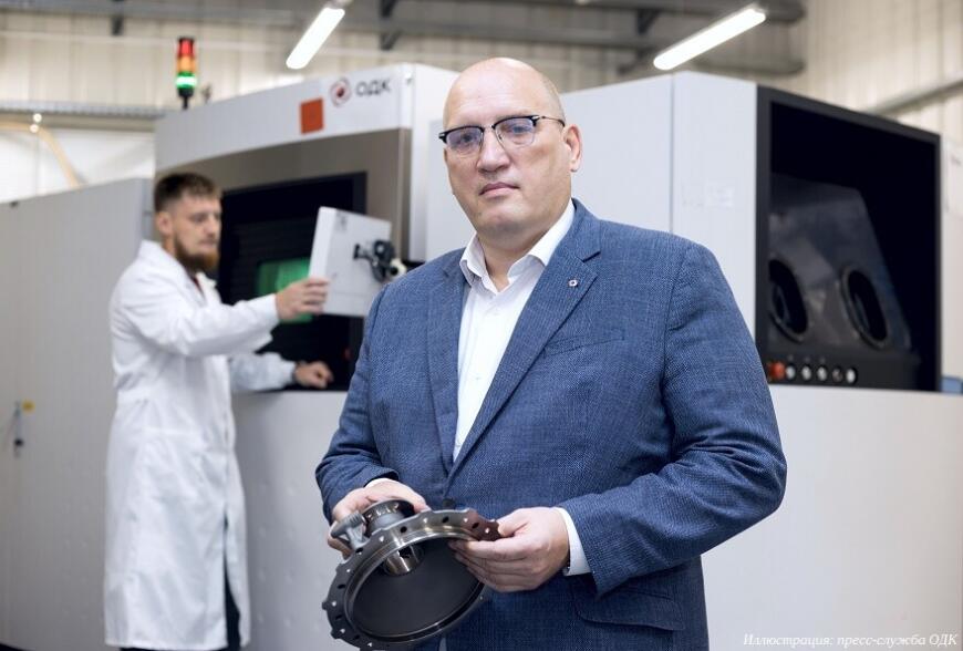ОДК применяет аддитивные технологии в производстве деталей новейшего авиадвигателя ПД-8