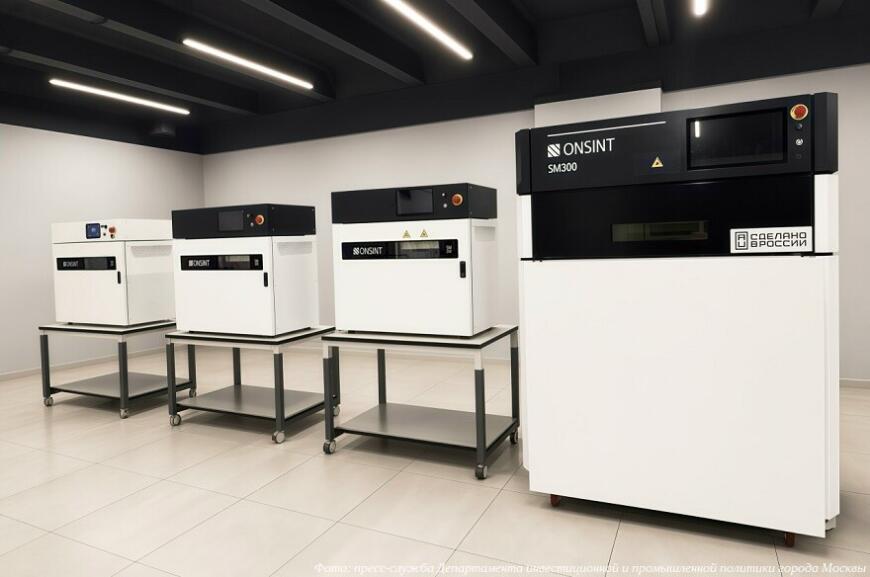 Промышленный SLS 3D-принтер Onsint SM300 включили в реестр Минпромторга РФ