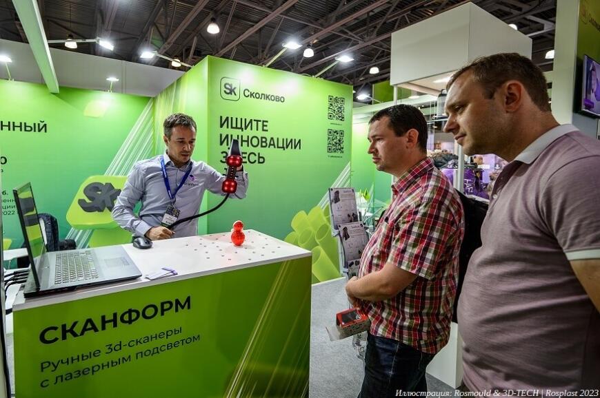 Итоги выставок Rosmould & 3D-TECH и Rosplast 2023