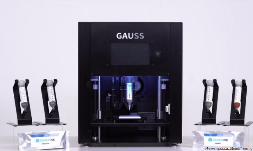 Компания MetalPrinting представила 3D-принтер для печати металлическими пастами