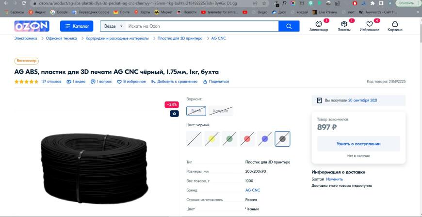 Разборная катушка для пластика от AG CNC. Аналог GREGa.