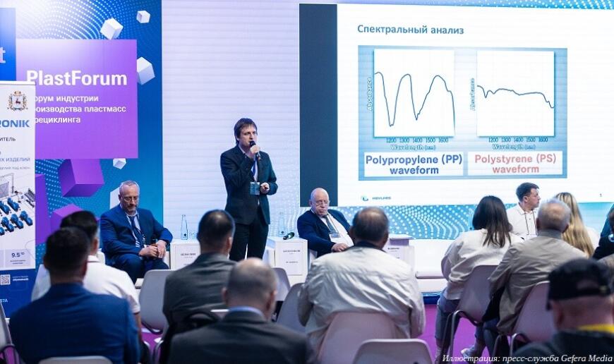 Опубликована деловая программа выставок Rosmould & 3D-TECH и Rosplast 2024