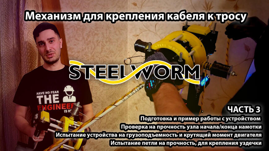 Может ли конечное изделие (устройство) быть напечатано на 3D принтере?