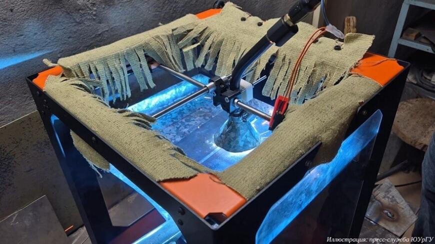 В ЮУрГУ собрали компактный 3D-принтер для печати металлической проволокой