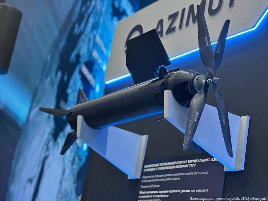 В Ростехе создали одномоторный 3D-печатный дрон с отклоняемым вектором тяги