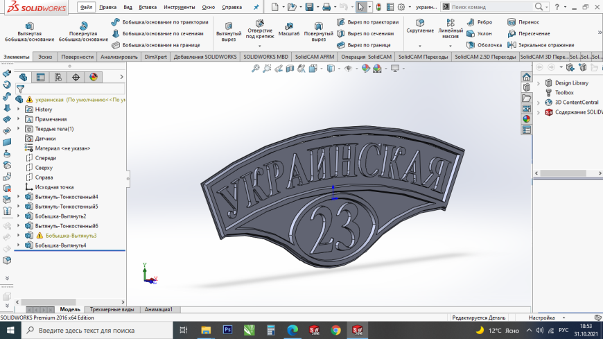 Еще одна 3D табличка из PETG прутка от филамент.рус