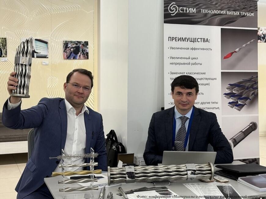 На технологическом фронтире: V международная отраслевая конференция «Материалы и технологии в нефтегазовой отрасли»