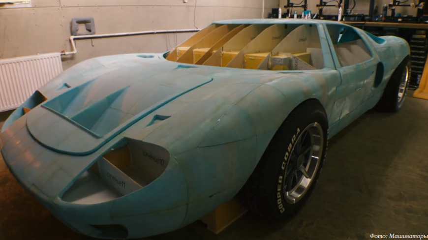 Машинаторы создают реплику Ford GT40 с помощью 3D-печати