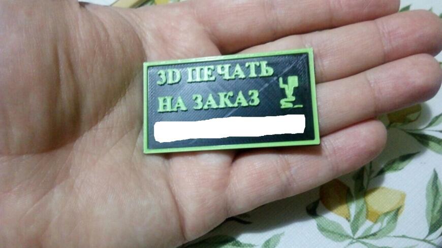 Тем, кто писал мне, что качество моей печати недостаточно для продажи.