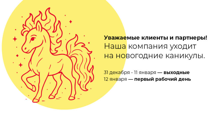 Команда PICASO 3D поздравляет с Наступающим Новым годом и Рождеством! Подарки внутри ->