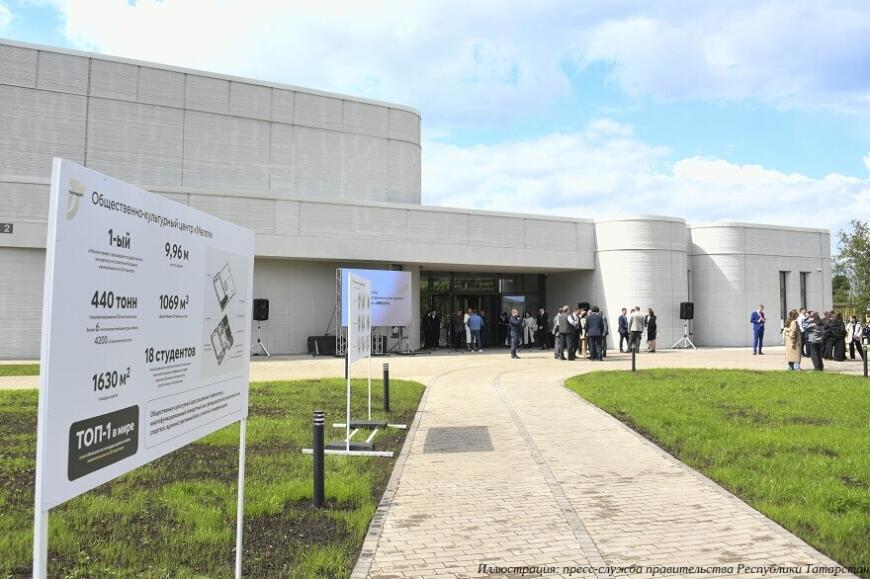 В Татарстане открылся 3D-печатный общественный центр «Мелля»