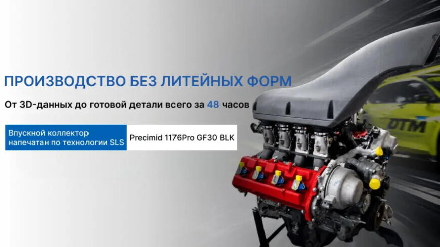 Тайваньская компания DTM Racing Sport снижает массу деталей гоночных автомобилей с помощью SLS 3D-печати