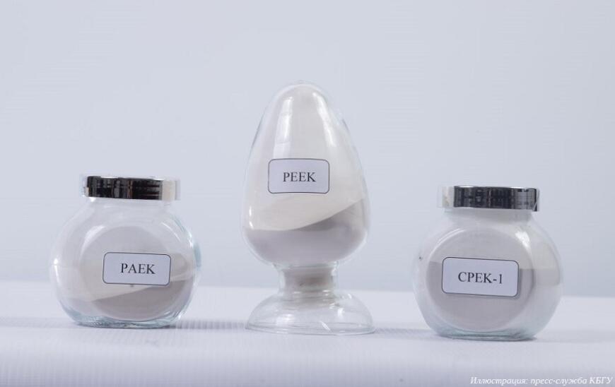 Полимеры КБГУ способны заменять металлы