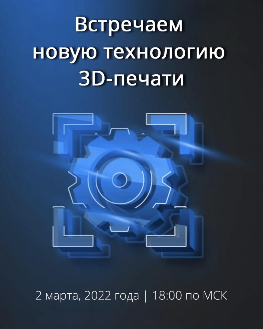 Новаторская новая технология уже на пути!