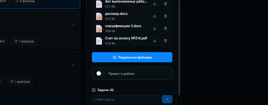 Нововведения Eazy App | CRM для печатников