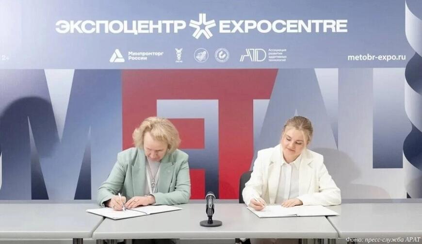 АРАТ и Ассоциация производителей редких и редкоземельных металлов объединят усилия для развития аддитивных технологий