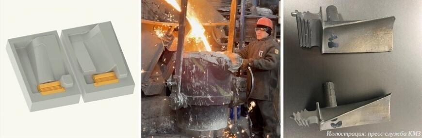 Кингисеппский машиностроительный завод использует 3D-печать в литье газотурбинных лопаток