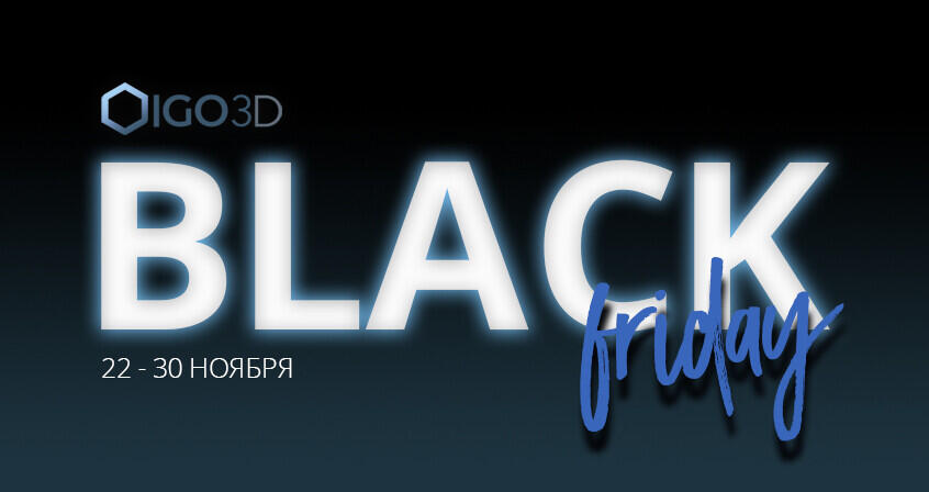 Black Friday в iGo3D Russia!
