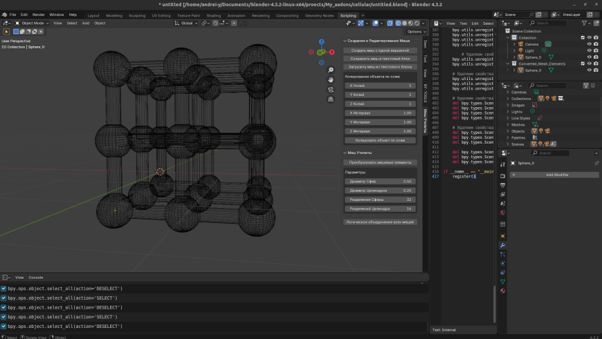 Ещё один скрипт, в этот раз меш утилит для Blender 3D.