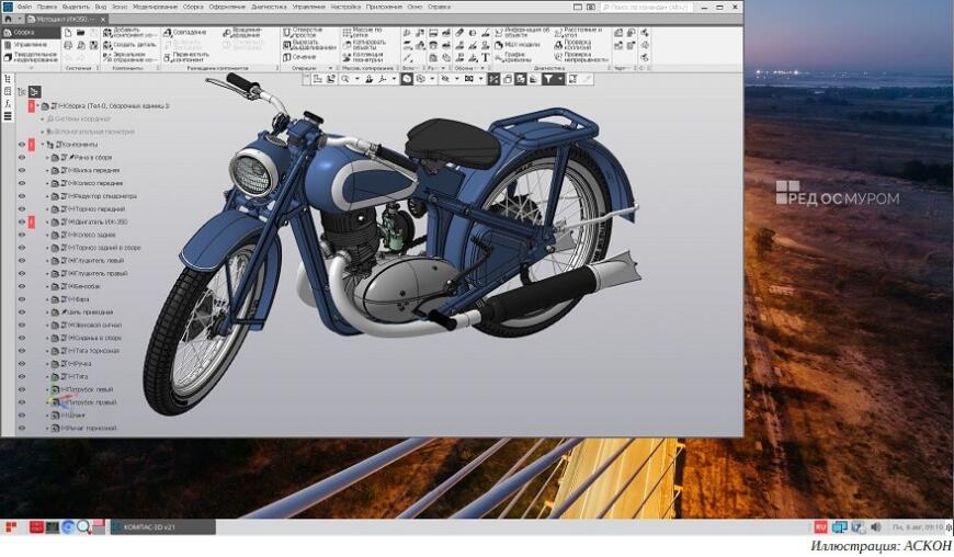 Система трехмерного проектирования «КОМПАС-3D» заработала на отечественной операционной системе «РЕД ОС»