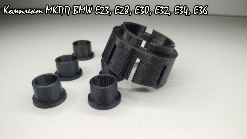 3D печать в МКПП автомобиля