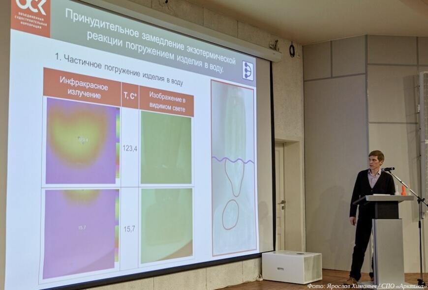 Архангельского специалиста наградили премией Ломоносова за разработку аддитивно-компаундной производственной технологии