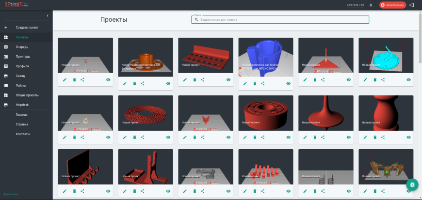 Проекты в Print It!