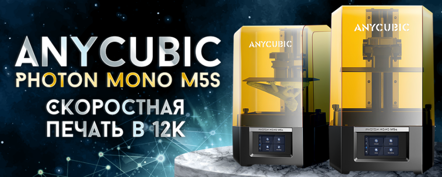 Обзор 3D принтера Anycubic Photon Mono M5s быстрая печать в 12K!