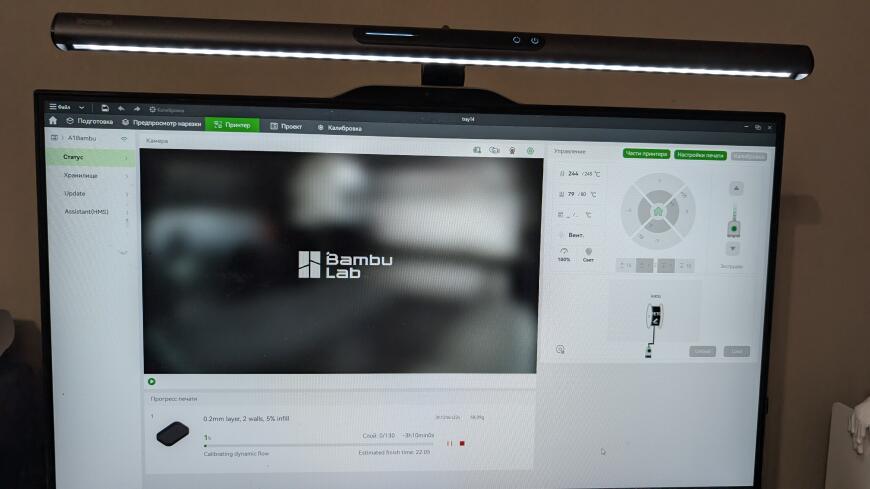 Решение по освещению на BAMBU A1