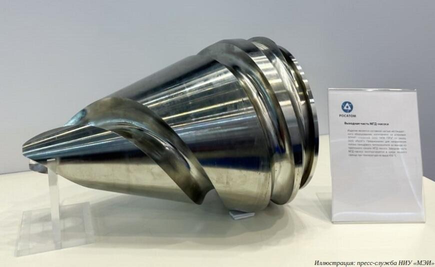 В Росатоме изготовили 3D-печатную деталь для ядерного реактора
