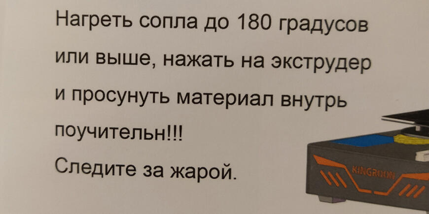 Жара, кривые ролики и нежное коммьюнити: страсти вокруг Kingroon KP3S Жара, кривые ролики и нежное коммьюнити: страсти вокруг Kingroon KP3S