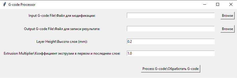 Bricklayers с GUI. Скрипт постобработки G-кода для перекрытия слоев.