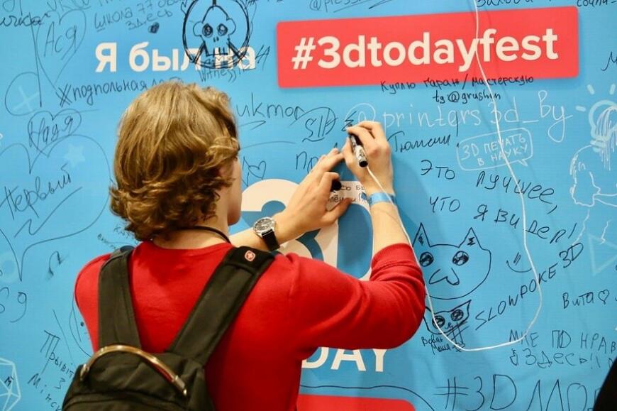 Стартовала продажа билетов на фестиваль 3D-печати 3Dtoday Fest 2022