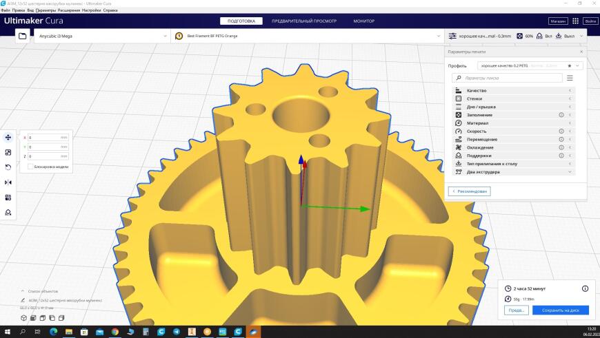 шестерня для электро мясорубки мулинекс HV8