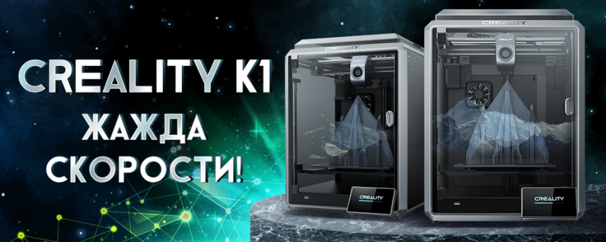 Обзор 3D принтера Creality CR-K1 скоростной 3D принтер!