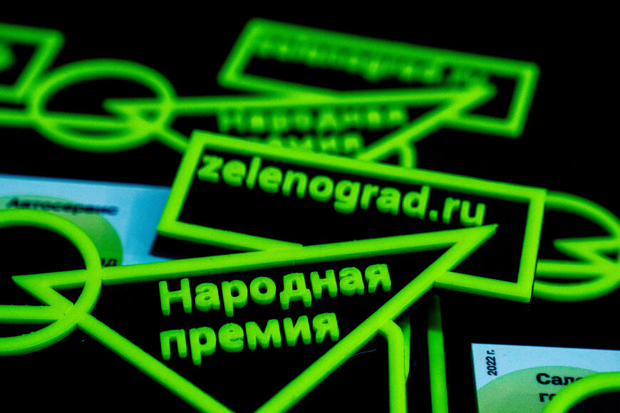 Награды для конкурса Zelenograd.ru с помощью 3D печати — легко!
