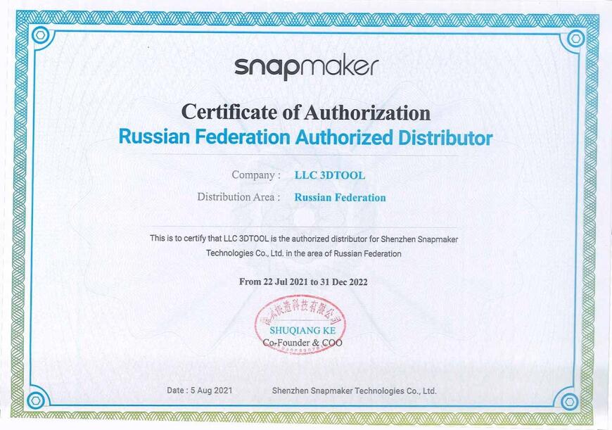 Компания 3Dtool получила статус официального дистрибьютора Snapmaker на территории России.