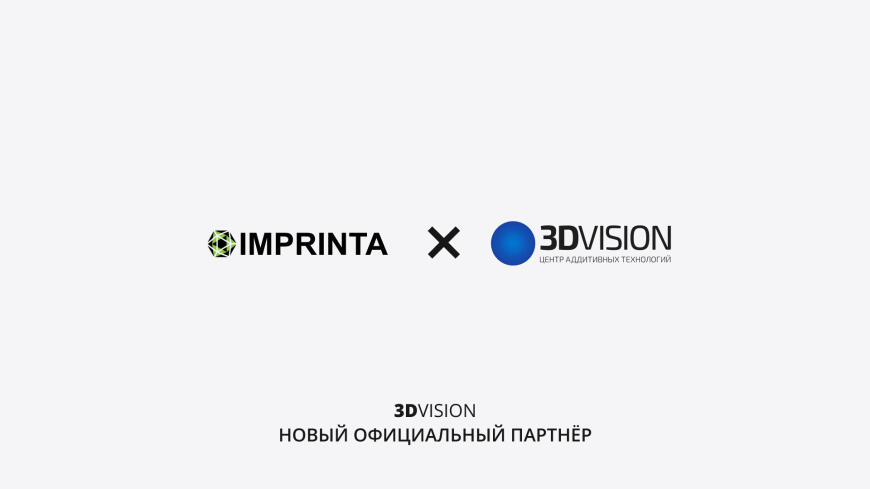Новый дистрибьютор компании Imprinta — Центр аддитивных технологий 3DVision