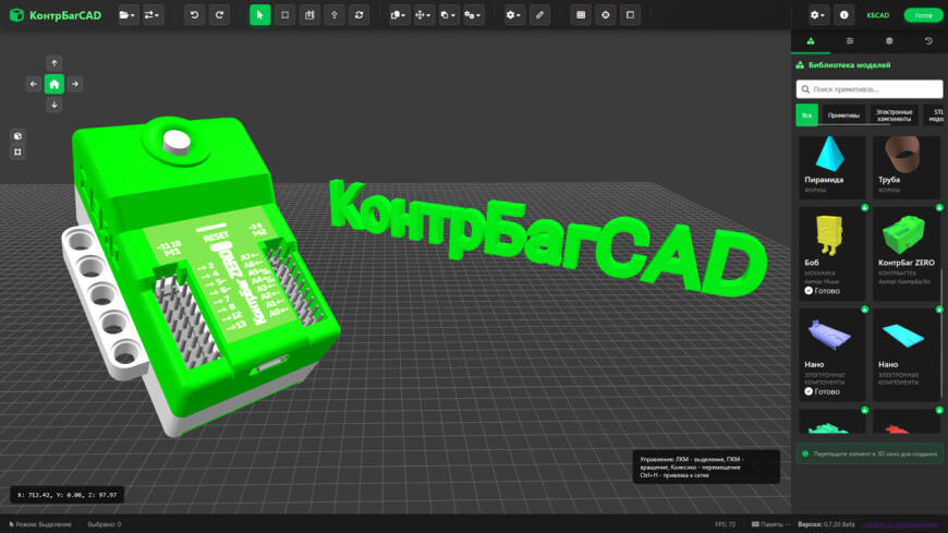 Я разработал свой собственный Fusion 360. Обзор моей онлайн-САПР «КонтрБагCAD»