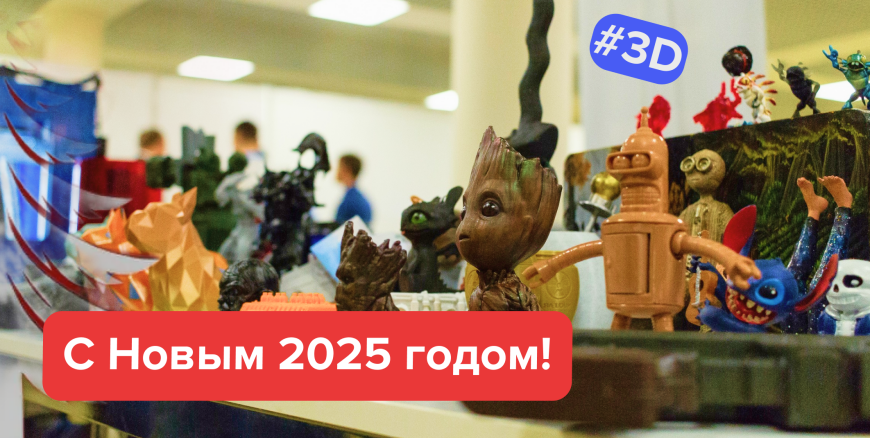 C Наступающим 2025 годом и Рождеством!