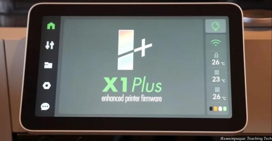 Bambu Lab разрешила перепрошивку фирменных 3D-принтеров