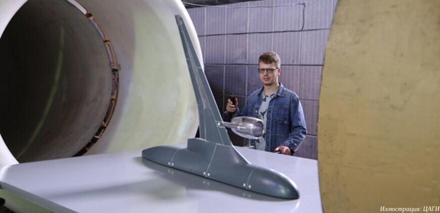 Специалисты ЦАГИ провели испытания 3D-печатной полумодели перспективного магистрального самолета