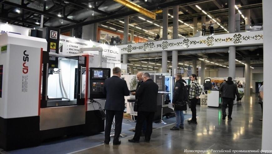 В Уфе пройдет Российский промышленный форум