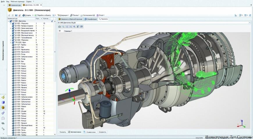 Компания «Топ Системы» проведет конференцию «Российский комплекс T-FLEX PLM: вместе к технологическому лидерству»