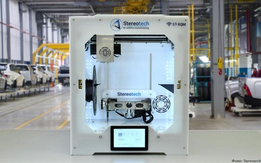 Компания «Стереотек» нарастит производство аддитивного оборудования