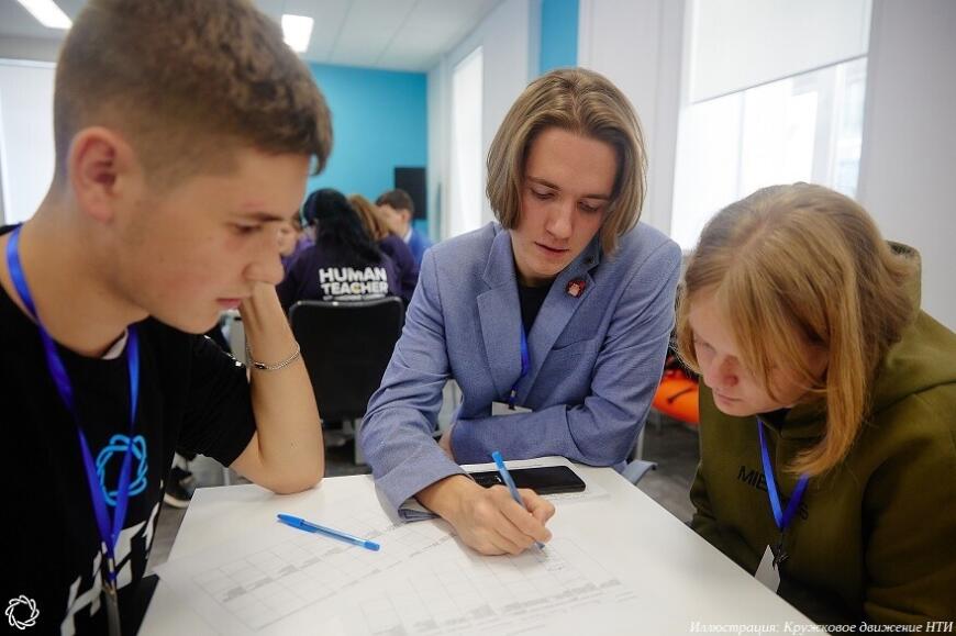 Кружковое движение НТИ запускает новый сезон Молодежной школы наставников
