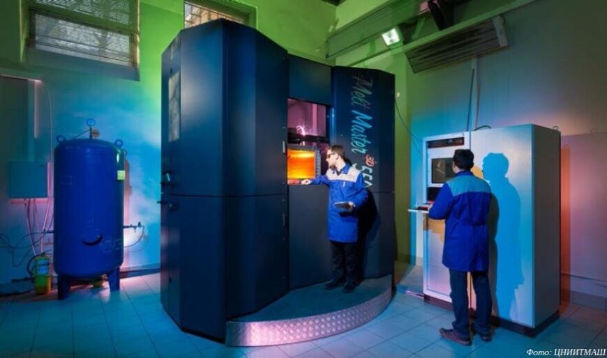 ЦНИИТМАШ изготовил партию крупногабаритных 3D-печатных металлических деталей