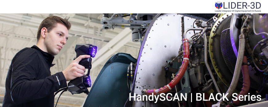 Высокоточные портативные 3D сканеры HandySCAN | BLACK Series